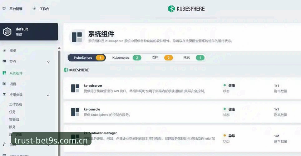 BET9官方网站官方下载 BET9官方平台全面评测:2024年官网入口与下载体验深度分析