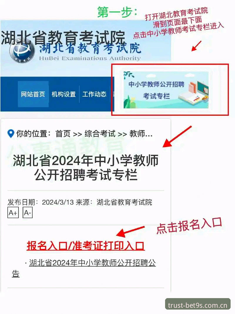 BET9账号注册到底值不值？实战派带你评测2024年最新流程