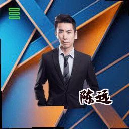 陈远